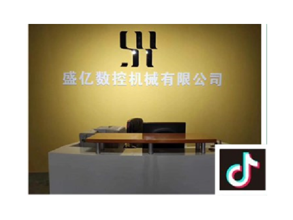 數(shù)控車床可以入駐抖音嗎？